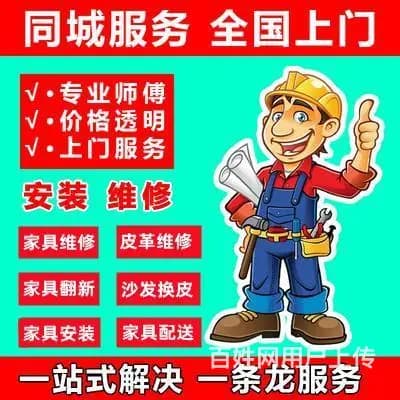 唐山家具维修，红木家具桌椅柜维修，办公家具卸货安装 - 图片 1